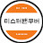 @미스터밴쿠버