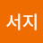 @나를위해서지
