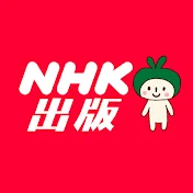 NHKBOOKMOVIE