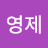 @홍영제-o2s