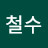@김철수-t5f6h