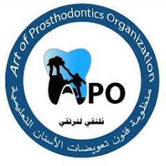 منظومة فنون تعويضات الأسنان التعليمية APO