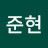 @진준현-i1r