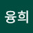 @이융희-f5s