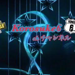 ころすけ6
