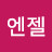 @피쉬엔젤