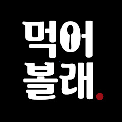 먹어볼래TryToEat Avatar