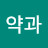 @약과-l4u