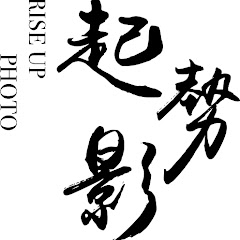 起勢影アイコン画像