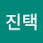@엄진택-z9j
