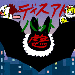 ディスアドバット虚無