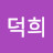 @류덕희-p9c