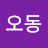 @벽오동-z4x