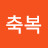 @강하리-g2m
