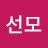@윤선모-i7t