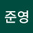 @박준영-x2s