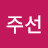 @박주선-o9u