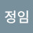 @곽정임-y8c