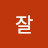 @잘될거야-o7j