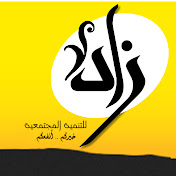 ZadSocialDevelopment