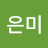 @전은미-t5p