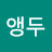 @앵두-n1l