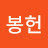 @강봉헌-y5q