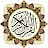 Quran Kareem القرآن الكريم