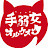 たをやめオルケスタ