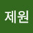 @문제원-r1r