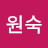 @장원숙-j8h