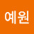 @장예원-y7i
