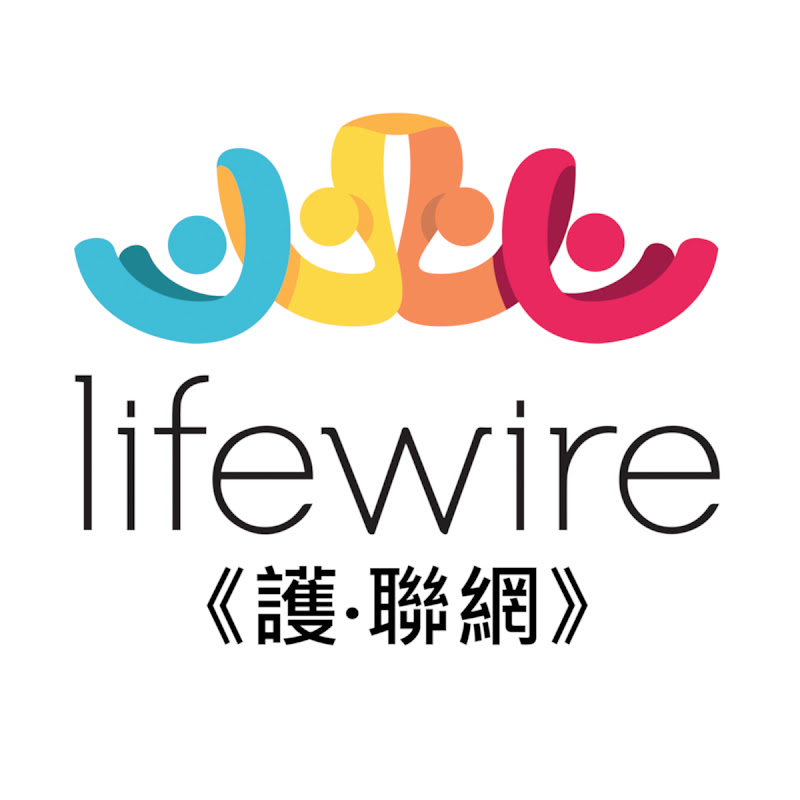 Lifewire Foundation Limited “《護.聯網》” Logo