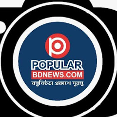 popularbdnews Avatar