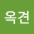 @신옥견