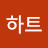 @하트에이포카