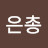 @허은총-h1p