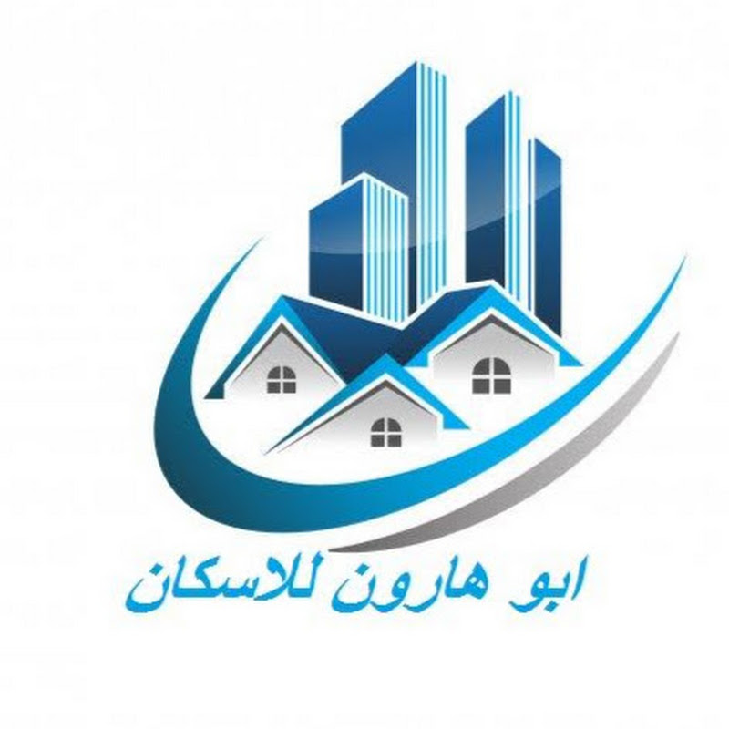 أبو هارون للاسكان