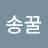 @박가은-y2i