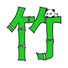 竹内浩司