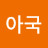 @이아국