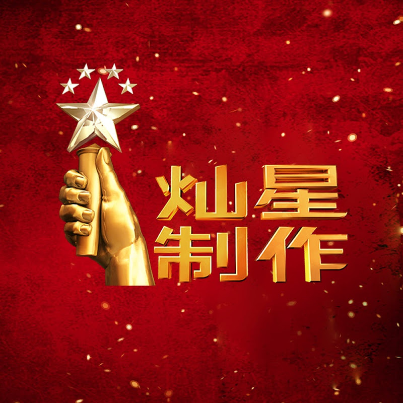 灿星官方频道Canxing Media Official Channel Logo