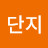@꿀단지-f9d