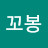 @서민정서민정
