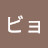 @イムビョンジク
