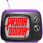 Prima Donna logo
