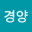 @박경양-e8h