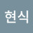 @가즈아주식왕