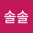 @솔솔-s4v