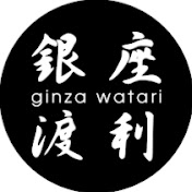 Ginza Watari